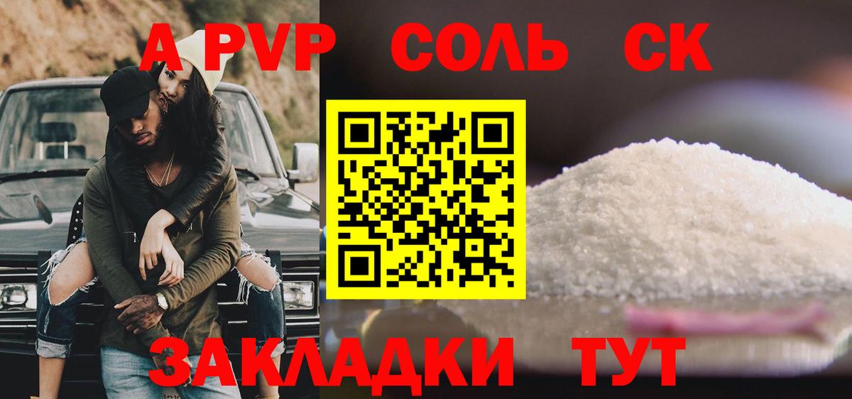 Alpha PVP  A PVP мука  Альфа ПВП VHQ  Бутурлиновка  Вход с VPN  A PVP мука 