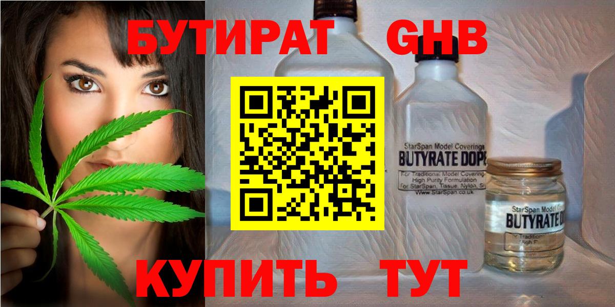 БУТИРАТ BDO  БУТИРАТ  Бутурлиновка  Вход с VPN 