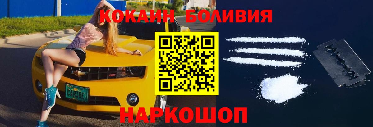 COCAIN Эквадор Бутурлиновка