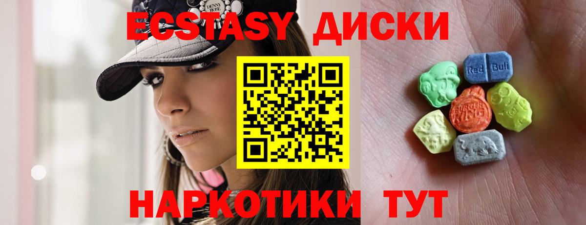 Экстази MDMA Бутурлиновка