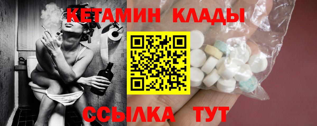 Бутурлиновка  omg вход  Вход с VPN  Кетамин VHQ 
