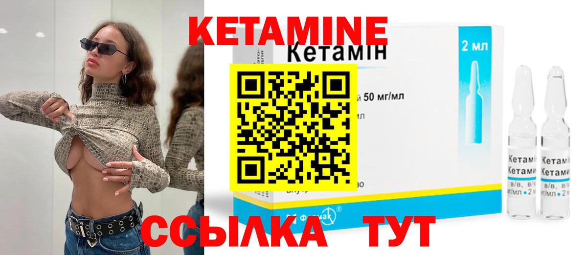 КЕТАМИН ketamine Бутурлиновка