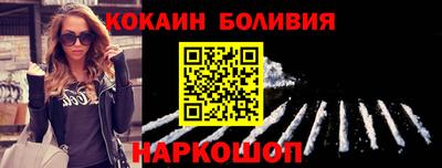 кокаин перу Будённовск