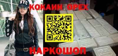 кокаин перу Будённовск