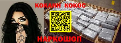 кокаин перу Будённовск
