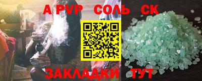 таблы Бузулук