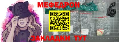 MESCALINE Бугуруслан