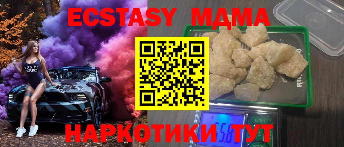 Бутурлиновка  МДМА VHQ  MDMA Molly  MDMA  Вход с VPN 