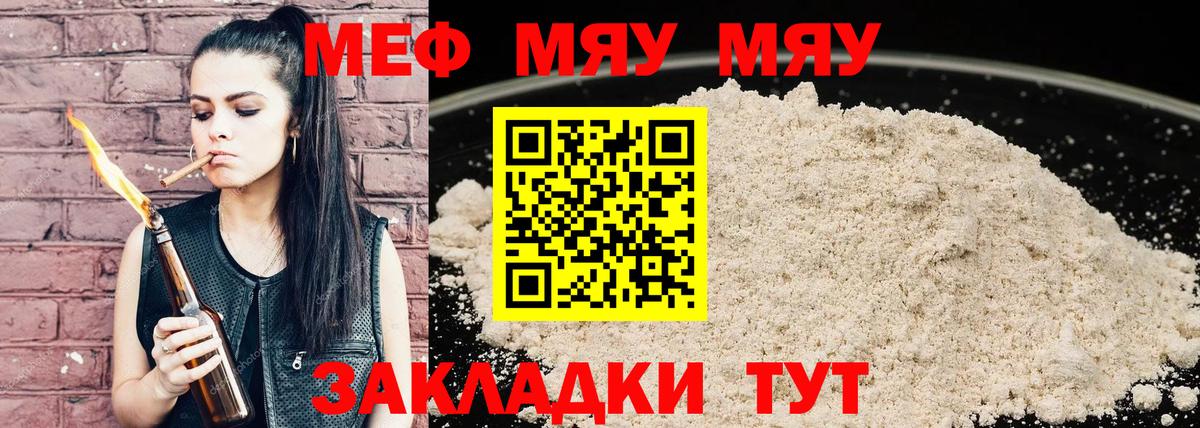 МЕФ кристаллы Бутурлиновка