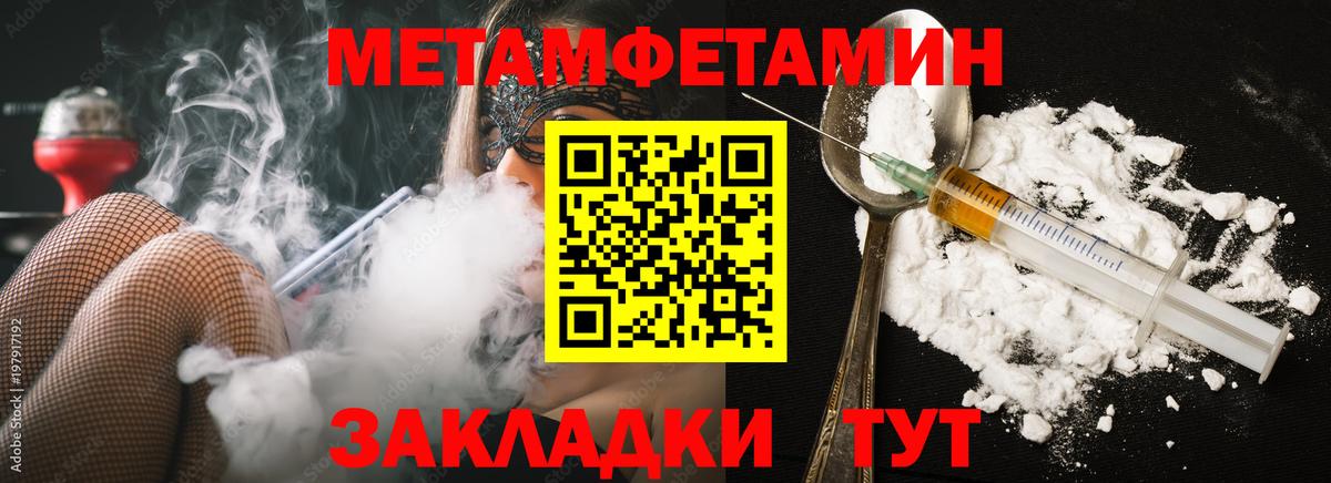 Бутурлиновка  Метамфетамин Methamphetamine  Вход с VPN 
