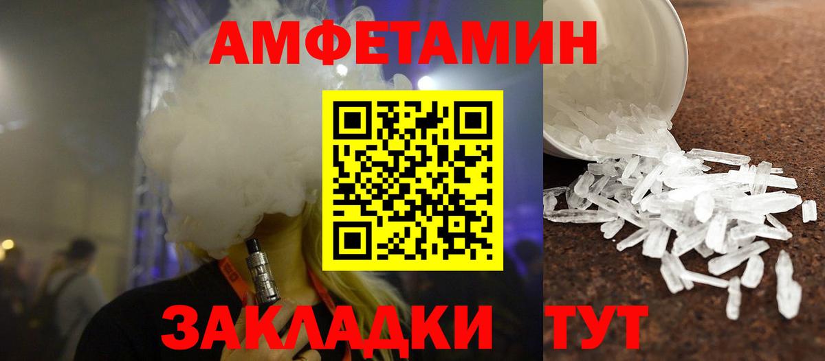 МЕТАМФЕТАМИН винт Бутурлиновка