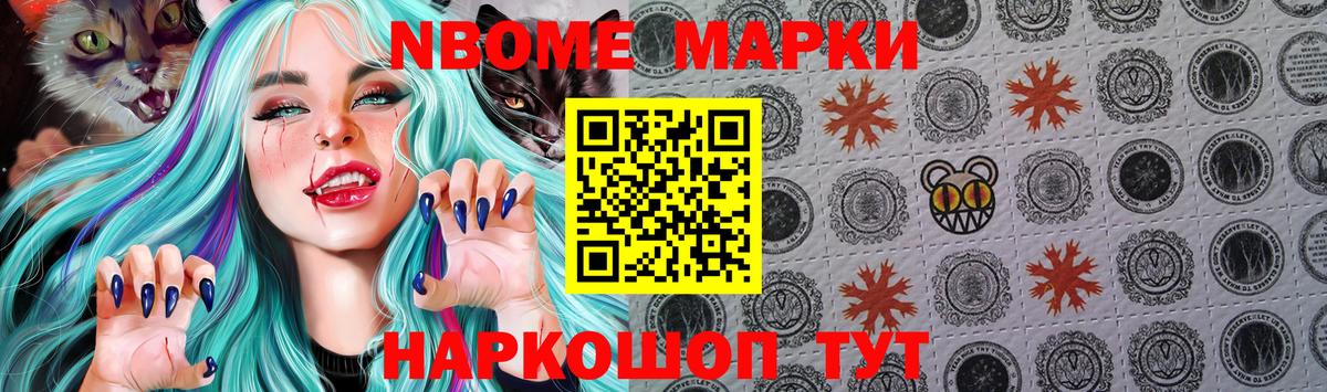 Марки NBOMe  Марки N-bome 1500мкг  Бутурлиновка  Вход с VPN  Марки N-bome 1500мкг 